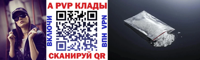 A PVP Crystall  Севск 